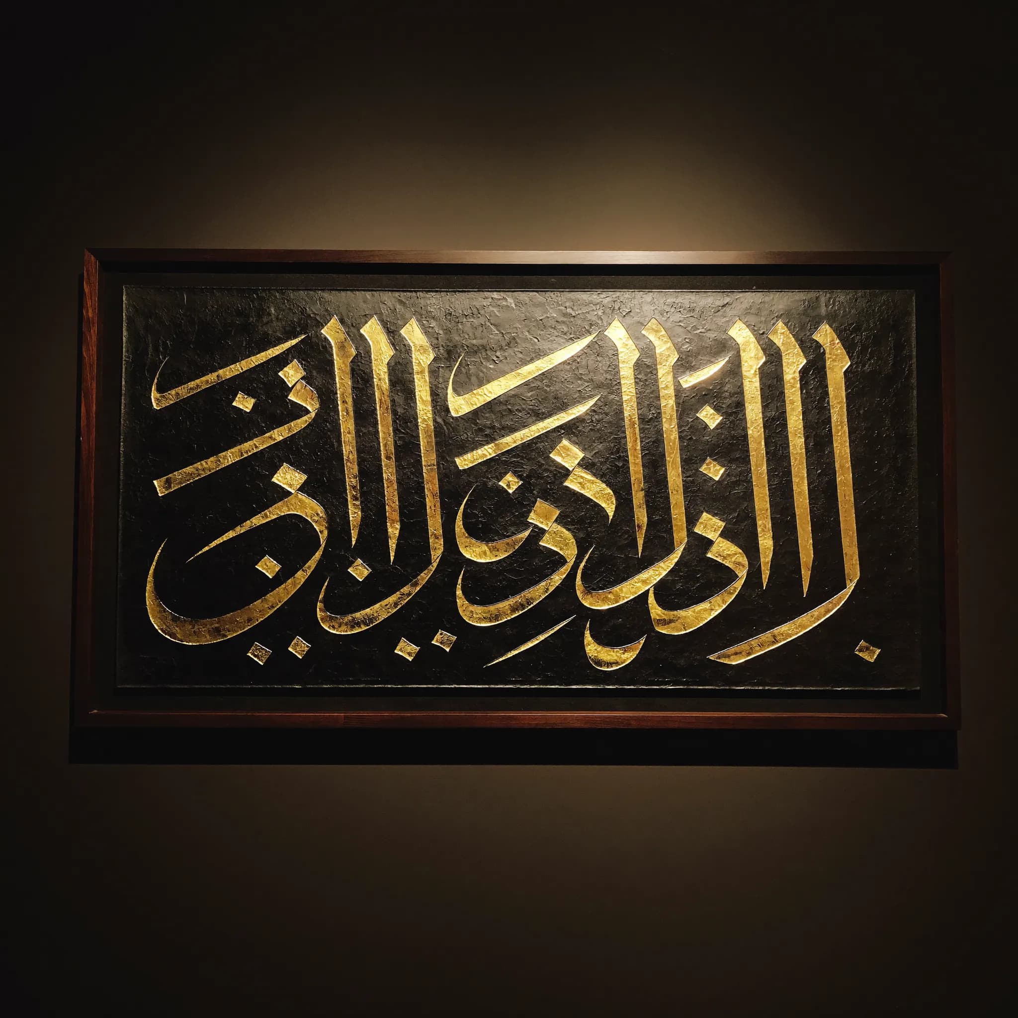 Ayat ul Kursi